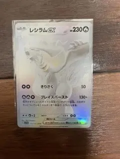 2026年最新】ホワイトフレア レシラムex BWRの人気アイテム - メルカリ