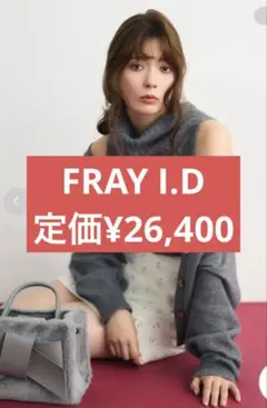 【FRAY I.D】タートルカーデアンサンブルニット　グレー　美品♡