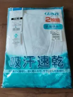 新品　未使用　GUNZE 半袖U首シャツ 2枚組 Lサイズ　定価1419円