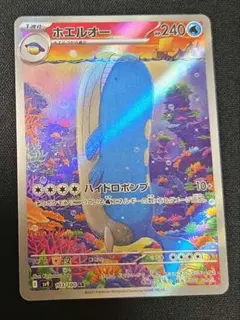 2026年最新】ホエルオー arの人気アイテム - メルカリ