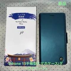 JDDLang ティール 手帳型ケース iPhone 13(6.1対応)