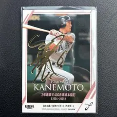 bbm fusion 2025 金本知憲 100枚限定　金泊サイン