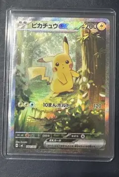 No.25 ピカチュウex sar 764/742 - メルカリ