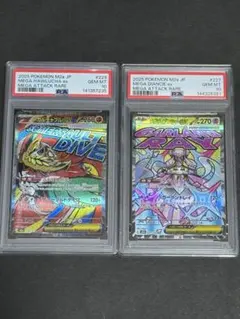 PSA10 メガルチャブル メガシビルドン メガドリーム - メルカリ