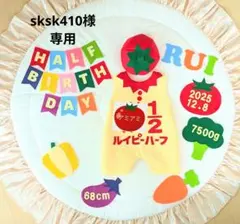 ㉚【sksk410様専用】キューピーハーフバースデー　ロンパース