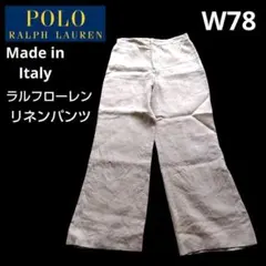 ✨イタリア製 高級リネン✨ラルフローレン★リネンパンツ★ベージュ★W78★美品のサムネイル