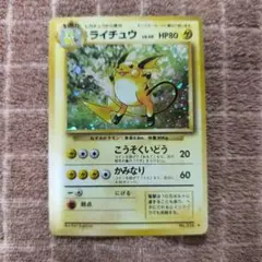 ポケモンカード　ライチュウ　明治チョコスナック　未開封プロモ ライチュウ 明治製菓 meiji ポケモンチョコスナック プロモ 1枚の通販