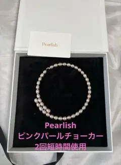 お値下げ✳︎Pearlish パーリッシュ 美品 ピンクパールチョーカー