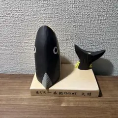 大間まぐろ 一本釣り 木彫り置物 土産品 レア