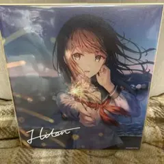 【週末セール】Hiten先生直筆サイン入り「雪あかり」版画 2025年最新】hiten 版画の人気アイテム - メルカリ