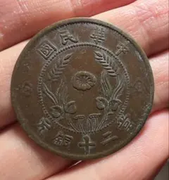 2025年最新】光緒元宝 銀貨の人気アイテム - メルカリ