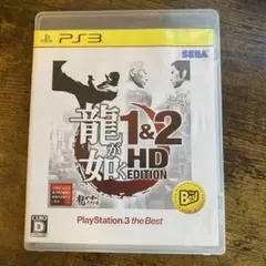 龍が如く 1&2 HD EDITION PS3 ソフト