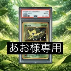 PSA9】スピアー ☆ 拡張パック第2弾 遺跡をこえて… 旧裏 LV.36 - メルカリ
