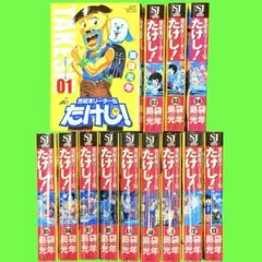 世紀末リーダー伝たけし！ ワイド版 全巻セット 全13巻 トリコ作者