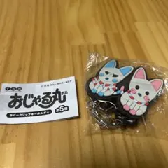 おじゃる丸 ラバークリップキーホルダー