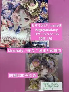 Mochaly♡様 リクエスト 2点 まとめ商品