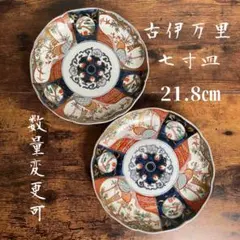 2025年最新】古伊万里中皿の人気アイテム - メルカリ