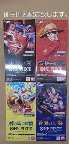 ワンピースカード 新品未開封4BOXまとめ売り