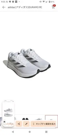 adidas ランニングシューズ 27