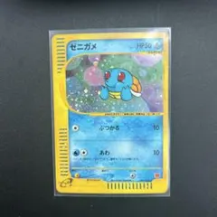 ゼニガメ マクドナルド ミニマム☆パック 007/018 うずまき•星形ホロ