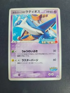 2026年最新】ポケモンパークの人気アイテム - メルカリ