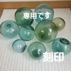 2025年最新】ガラス玉 浮き玉の人気アイテム - メルカリ
