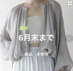 プレフェリール　キラキラバルーンスリーブ カーディガンのサムネイル