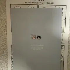 ピンクハートジャム　beat　２巻　コミコミスタジオ　リーフレット　ペーパー