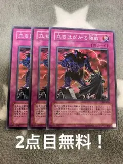 遊戯王初期 屋根裏の物の怪3枚セット 2点目無料 - メルカリ