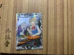[コメントで最安値に値下げ]　状態良　流星アーシュ キャラプレミアム