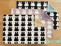 【みみこ様オーダー】ランチョンマット3枚