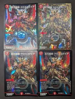 ゾロ・ア・スタート 2枚クロスファイア 2枚 - メルカリ