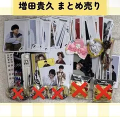 NEWS 増田貴久 写真 セット