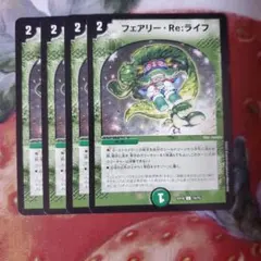 19040 フェアリーreライフ 旧枠