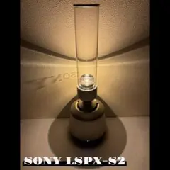 [中古美品]SONY グラスサウンドスピーカー LSPX-S2 即納可能！ SONY グラスサウンドスピーカー LSPX-S2（中古品） Amazon.co.jp