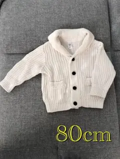 80cm  GAP  ニットカーディガン