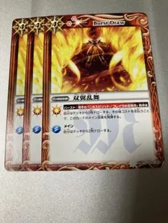 バトルスピリッツ バトスピ 古代バトスピ 双翼乱舞 フィギュア バゼル 22枚 双翼乱舞 - バトルスピリッツ wiki