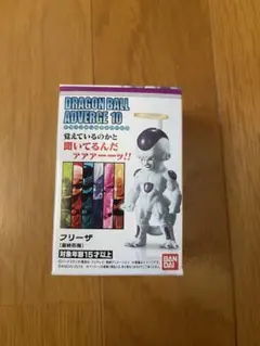 ドラゴンボールアドバージ10 フリーザ 最終形態