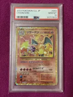 2026年最新】ポケモンカードClassic リザードンの人気アイテム - メルカリ