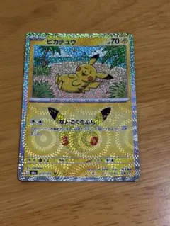 ピカチュウ 21/30 30th CELEBRATION