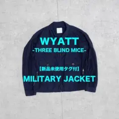 定価42900円【新品未使用タグ付】WYATT ミリタリージャケット Sのサムネイル
