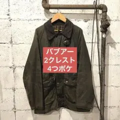 Vintage Barbour bedale 2クレスト 1980's 4つポケ