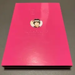 2026年最新】亀梨和也 俺俺の人気アイテム - メルカリ