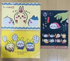 【新品・3枚セット】ちいかわ 寿司 ヒロアカ コラボ クリアファイル セット