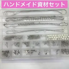 【22日までの限定価格】ハンドメイド　資材セット　まとめ売り　アクセサリー材料
