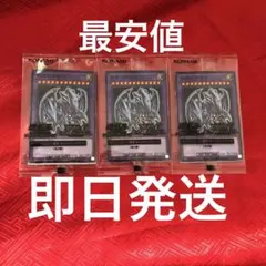 ハイチュウ　セブンイレブン限定　遊戯王　青眼の究極竜　3枚のサムネイル