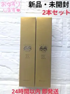 【新品】ソソ モイストUVセラム 30g 2本セットのサムネイル