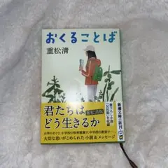 2025年最新】おくることば 漫画の人気アイテム - メルカリ