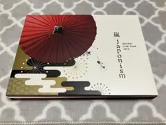 嵐 LIVE TOUR 2015 Japonism【初回プレス仕様】DVD2枚組