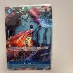 ジンベイ SR パラレル OP07-045